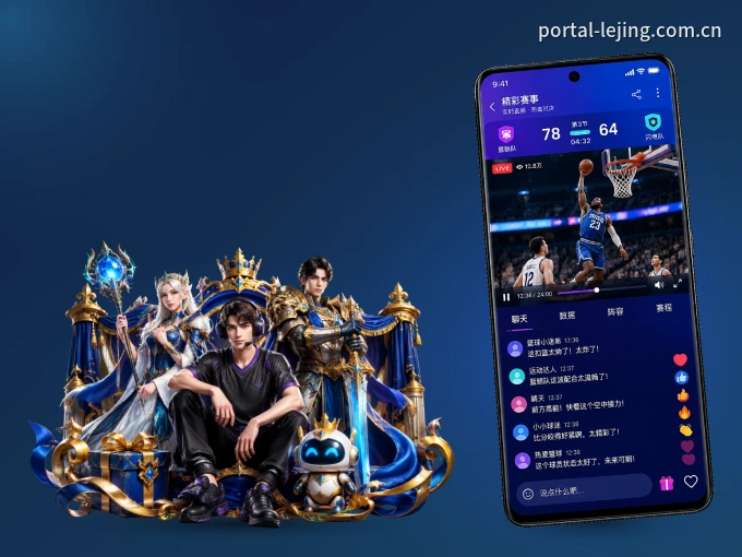 装乐竞体育 APP，开赛信息及时收