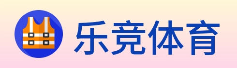 乐竞体育 logo